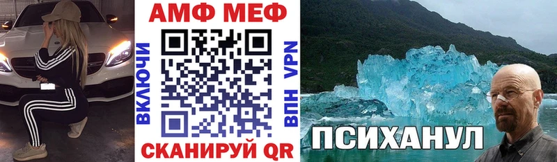 АМФ VHQ  Купить где  Черногорск 