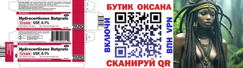 Бутират жидкий экстази  Купить где  Черногорск 