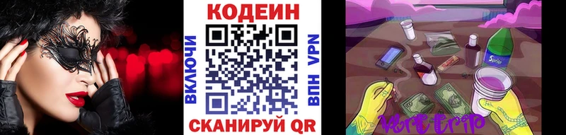 Купить закладки  Черногорск  Кодеин Purple Drank 